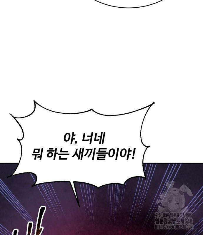 전전긍긍 마교교주 6화 23