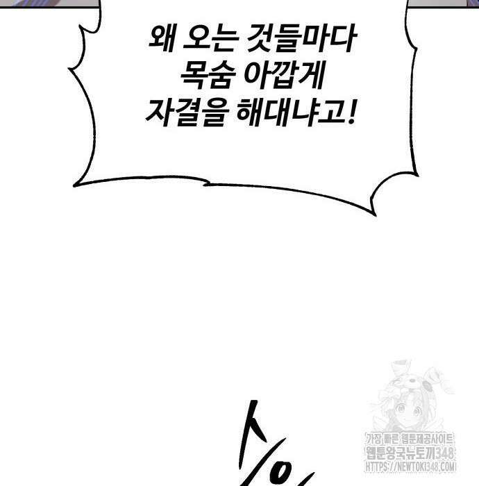 전전긍긍 마교교주 6화 25