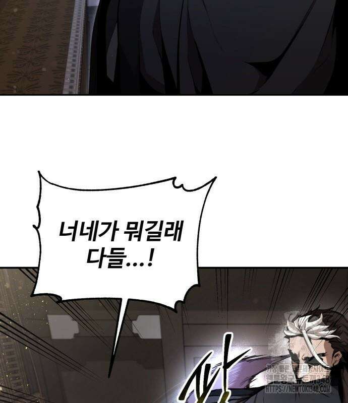 전전긍긍 마교교주 6화 27