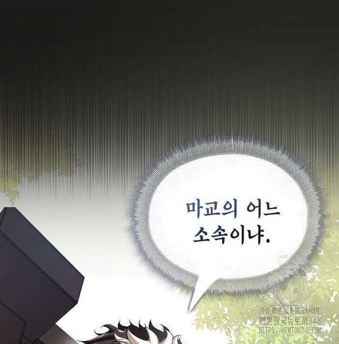 전전긍긍 마교교주 6화 37