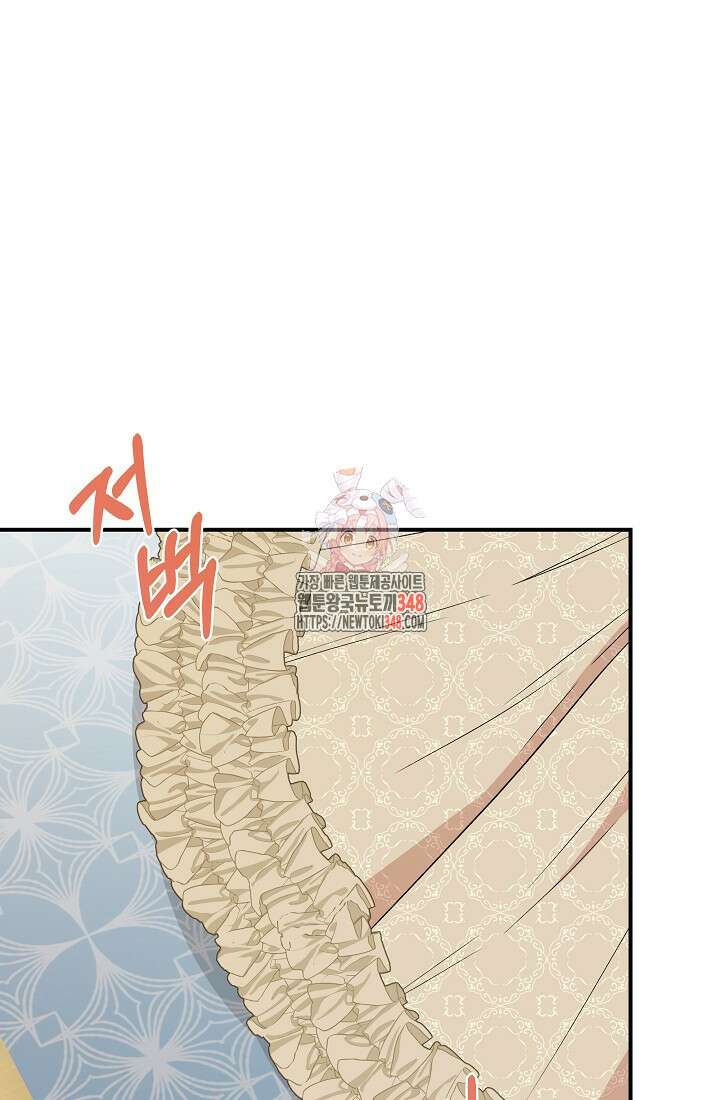 신데렐라는 내가 아니었다 124화 1