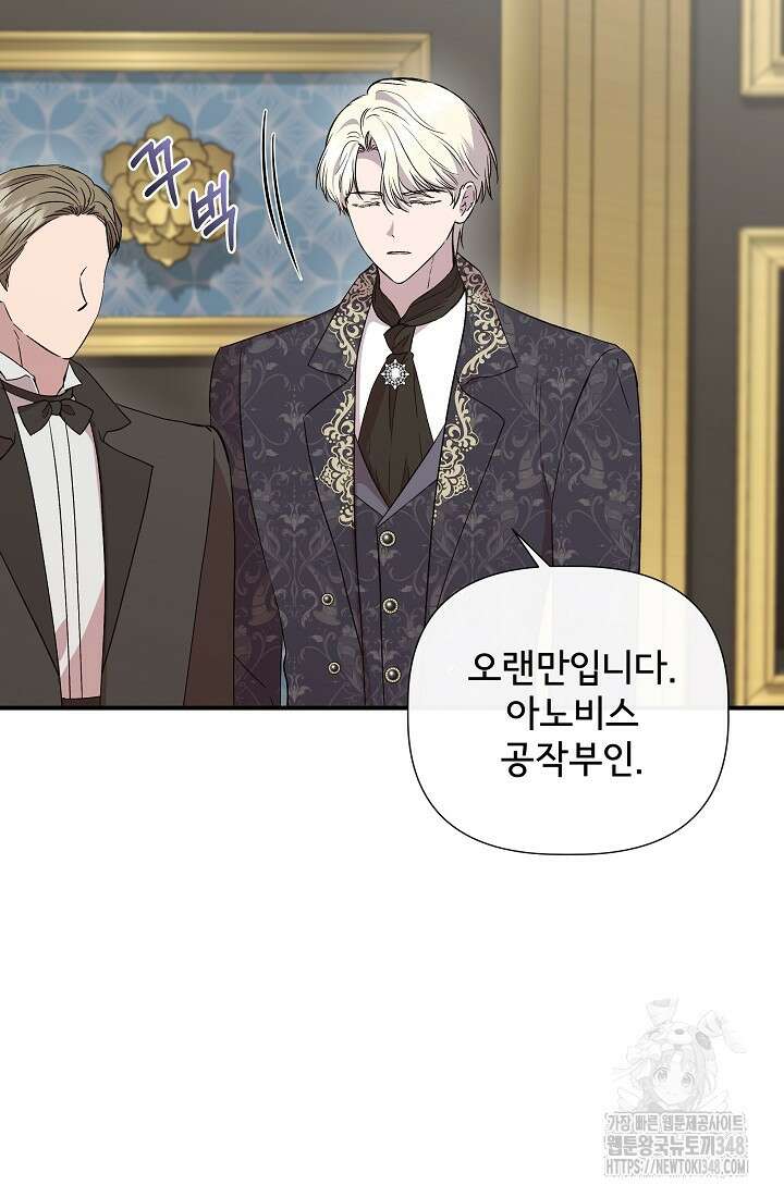 신데렐라는 내가 아니었다 124화 7