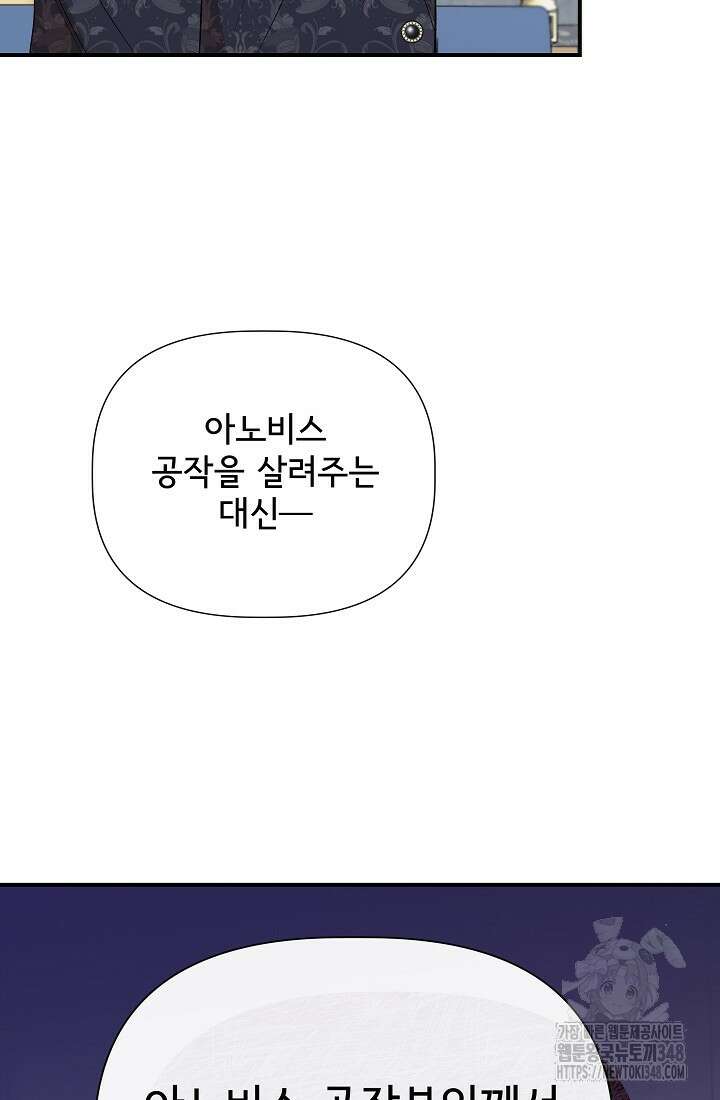 신데렐라는 내가 아니었다 124화 15
