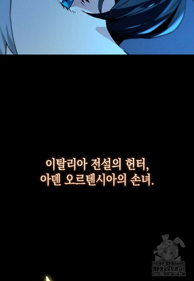 헌터 아카데미의 최강투신 36화 10