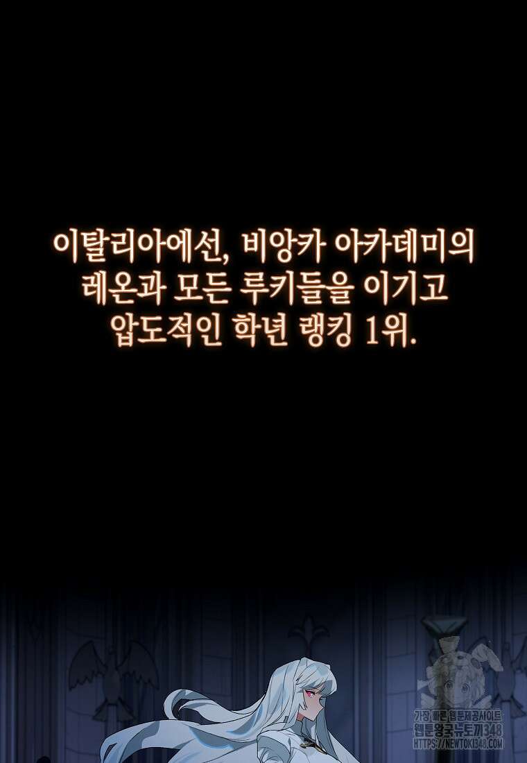 헌터 아카데미의 최강투신 36화 14