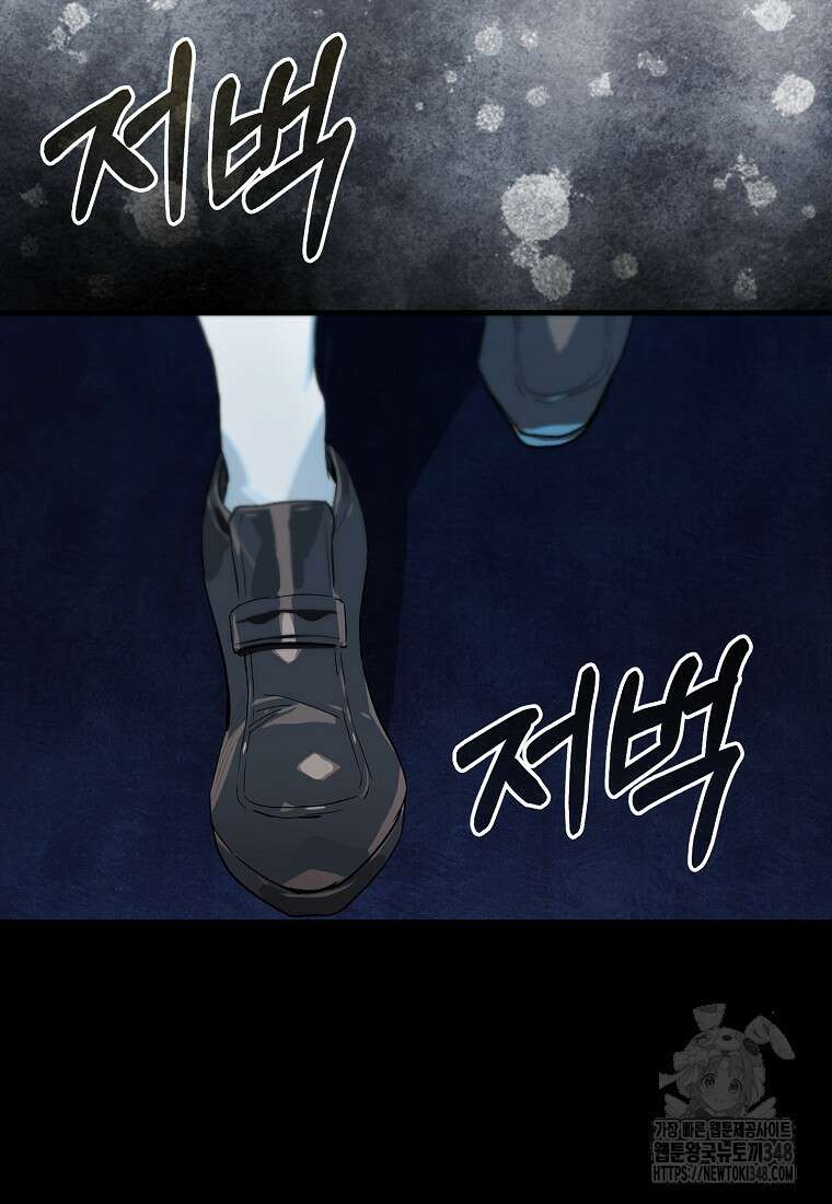 헌터 아카데미의 최강투신 36화 22