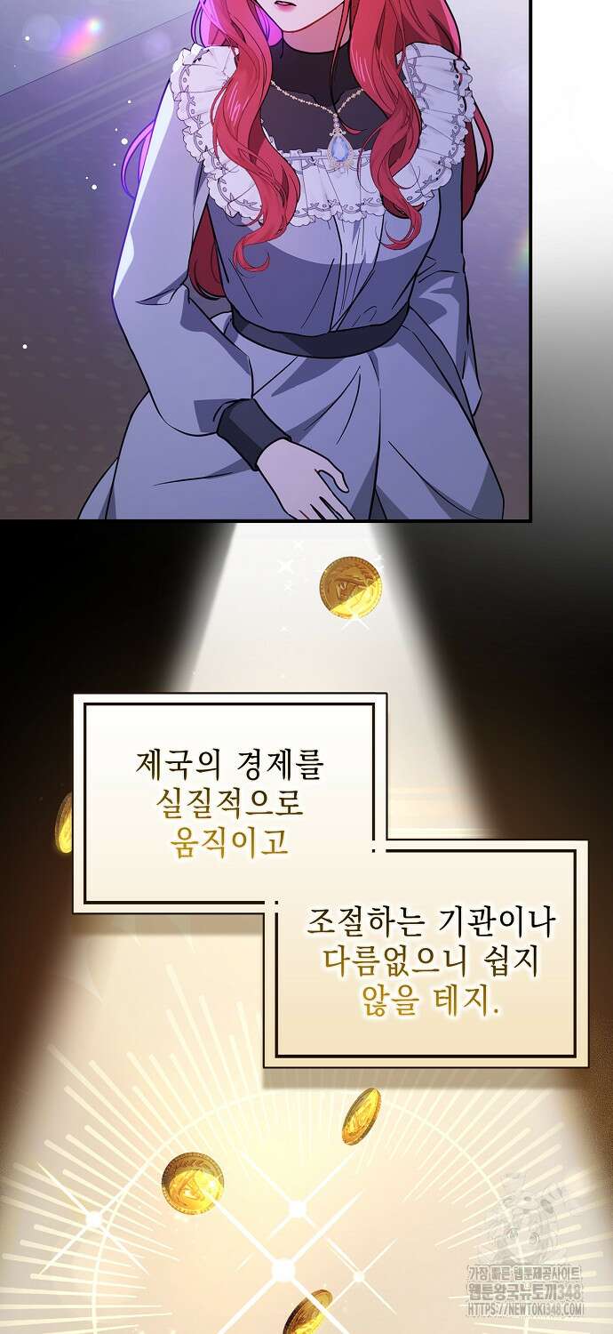 남주를 꼬시려던 건 아니었습니다 112화 14