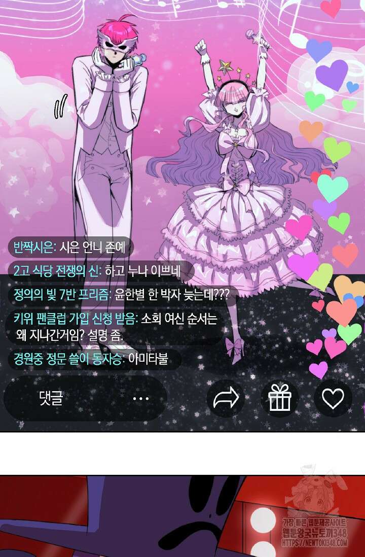 하드코어 고등학교 65화 4
