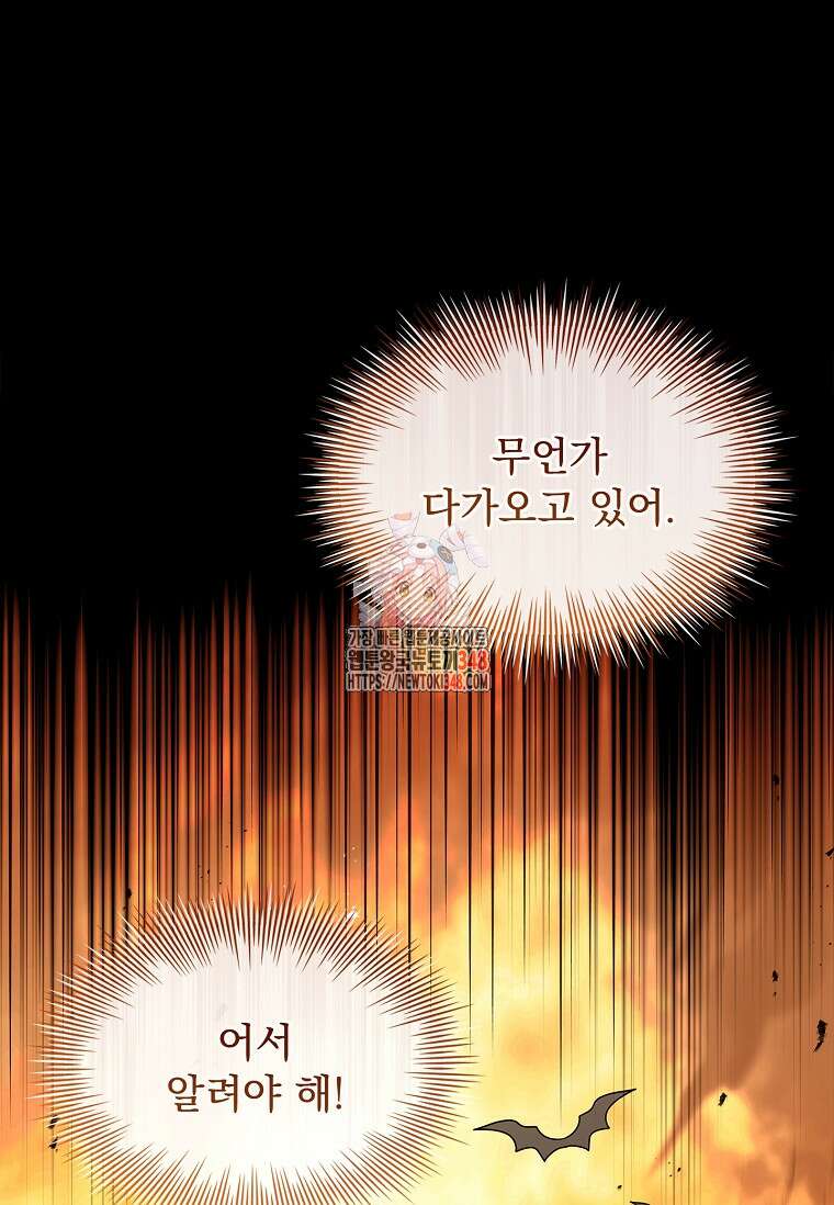 해피 시월드 69화 1