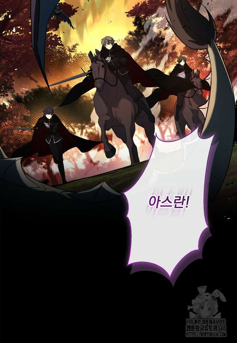 해피 시월드 69화 3