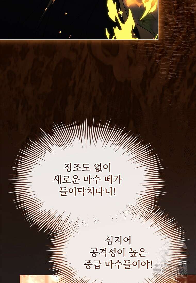 해피 시월드 69화 15