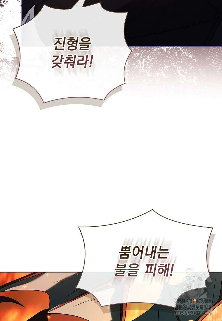 해피 시월드 69화 17
