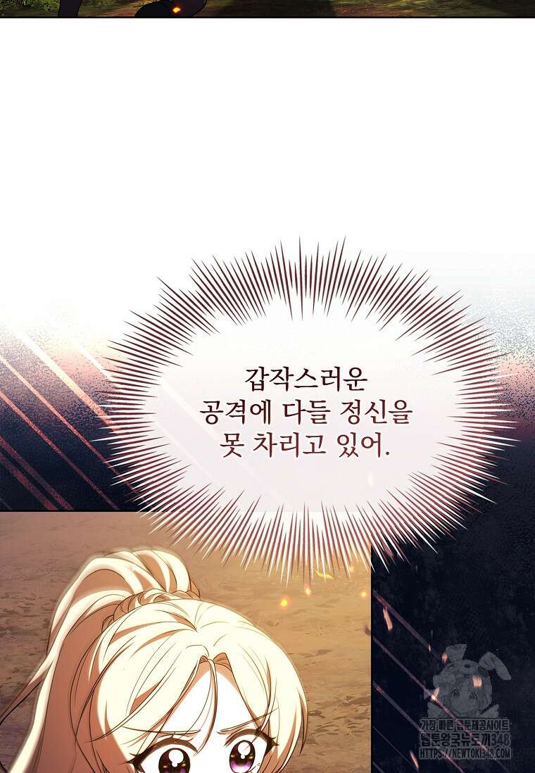 해피 시월드 69화 19