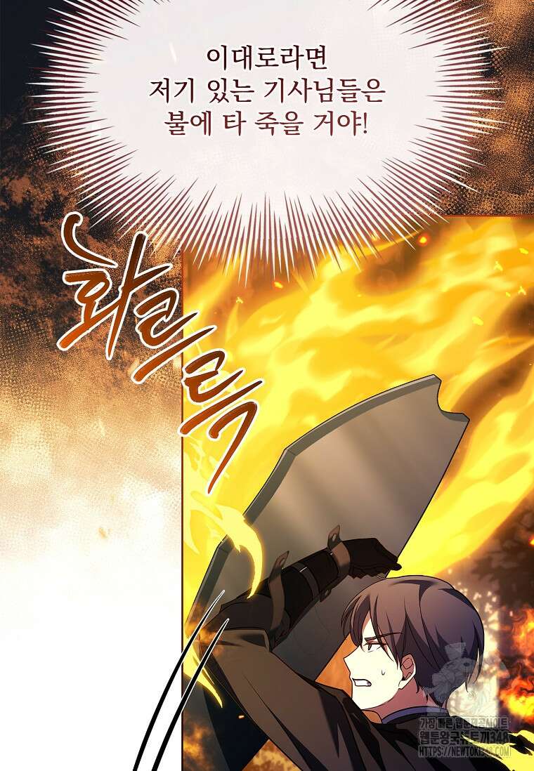 해피 시월드 69화 21