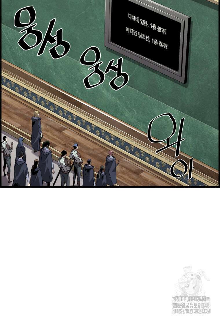진화 특성으로 최강 네크로맨서 60화 7