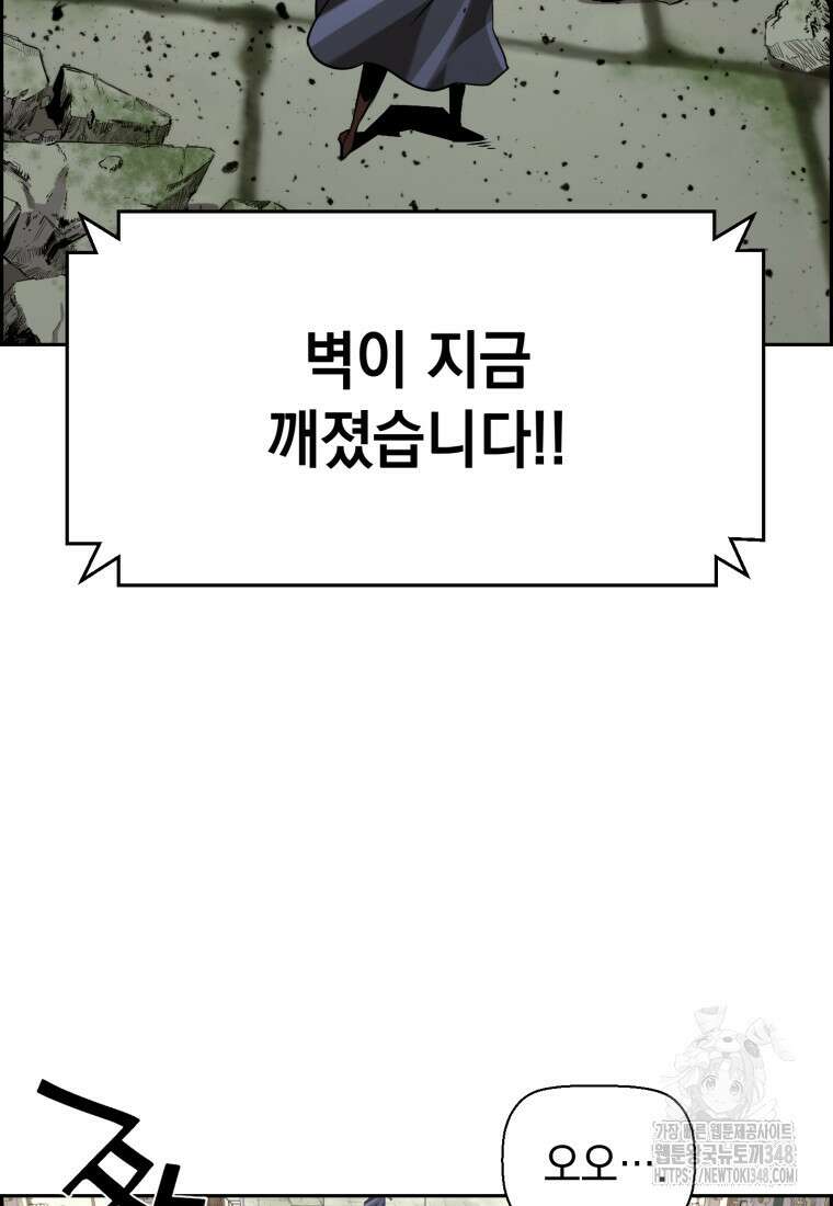 진화 특성으로 최강 네크로맨서 60화 13