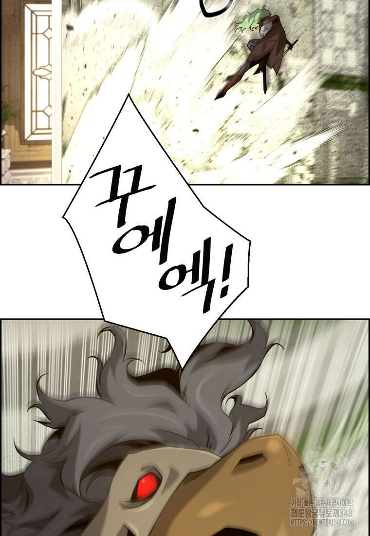 진화 특성으로 최강 네크로맨서 60화 18