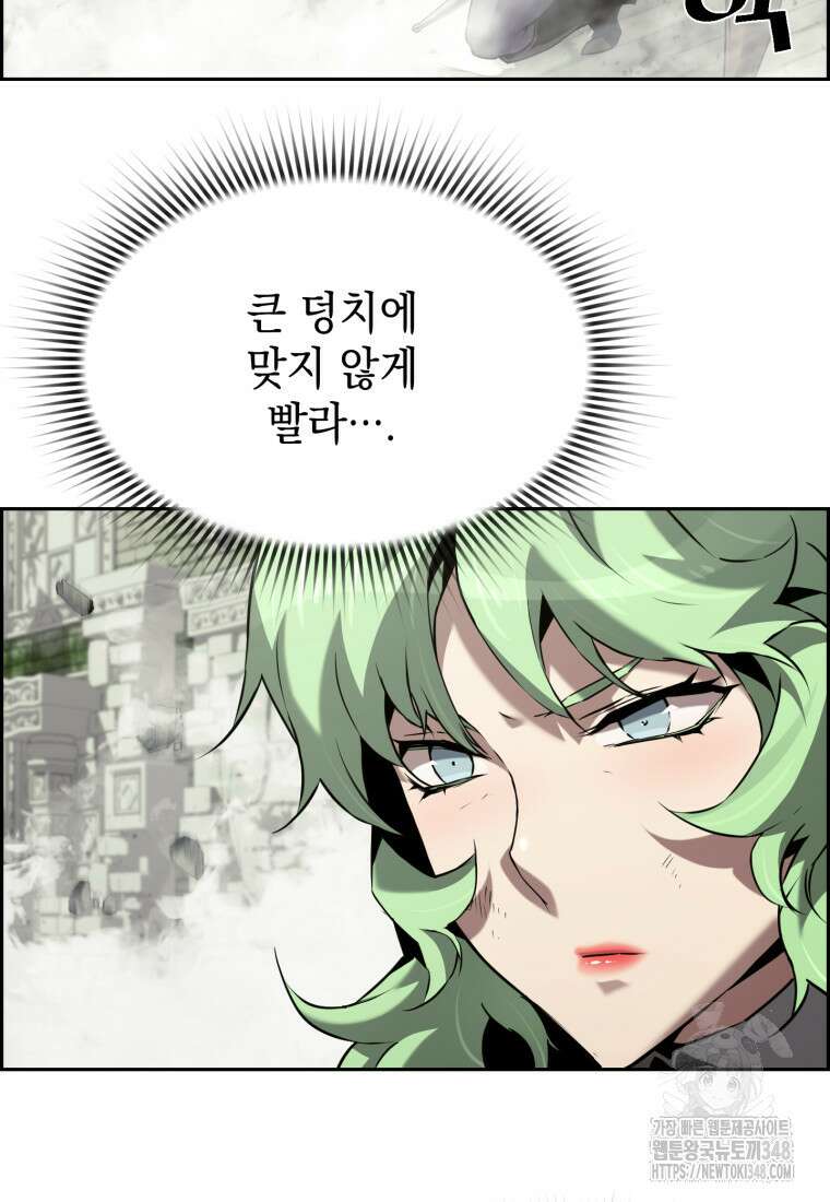 진화 특성으로 최강 네크로맨서 60화 23