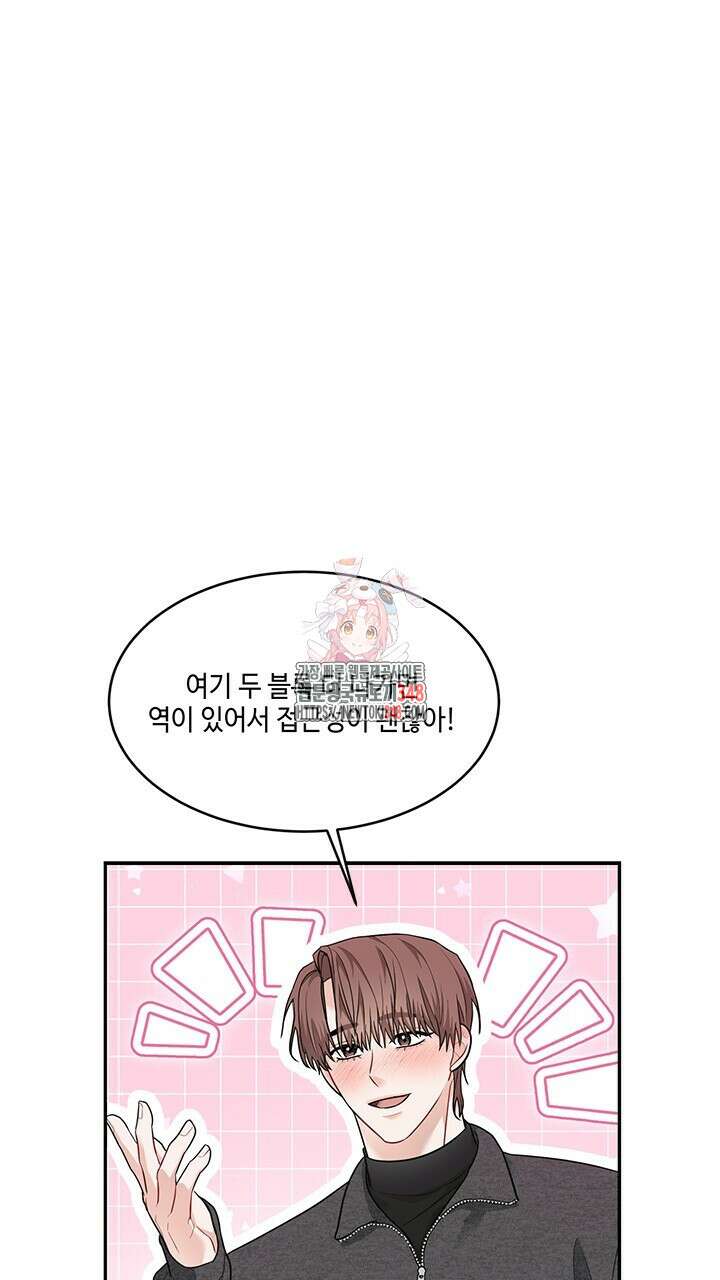 소서: 여름의 시작 43화 1