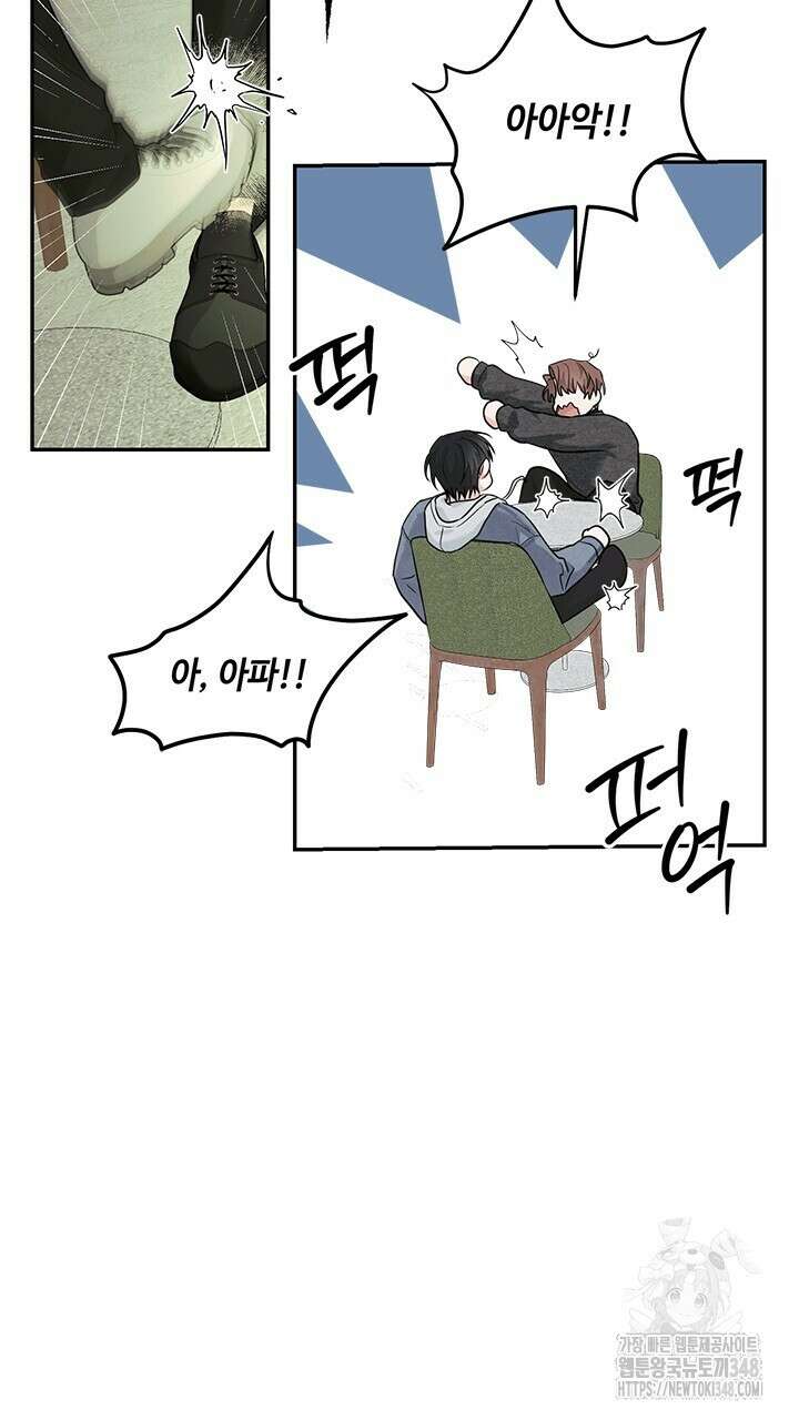 소서: 여름의 시작 43화 5