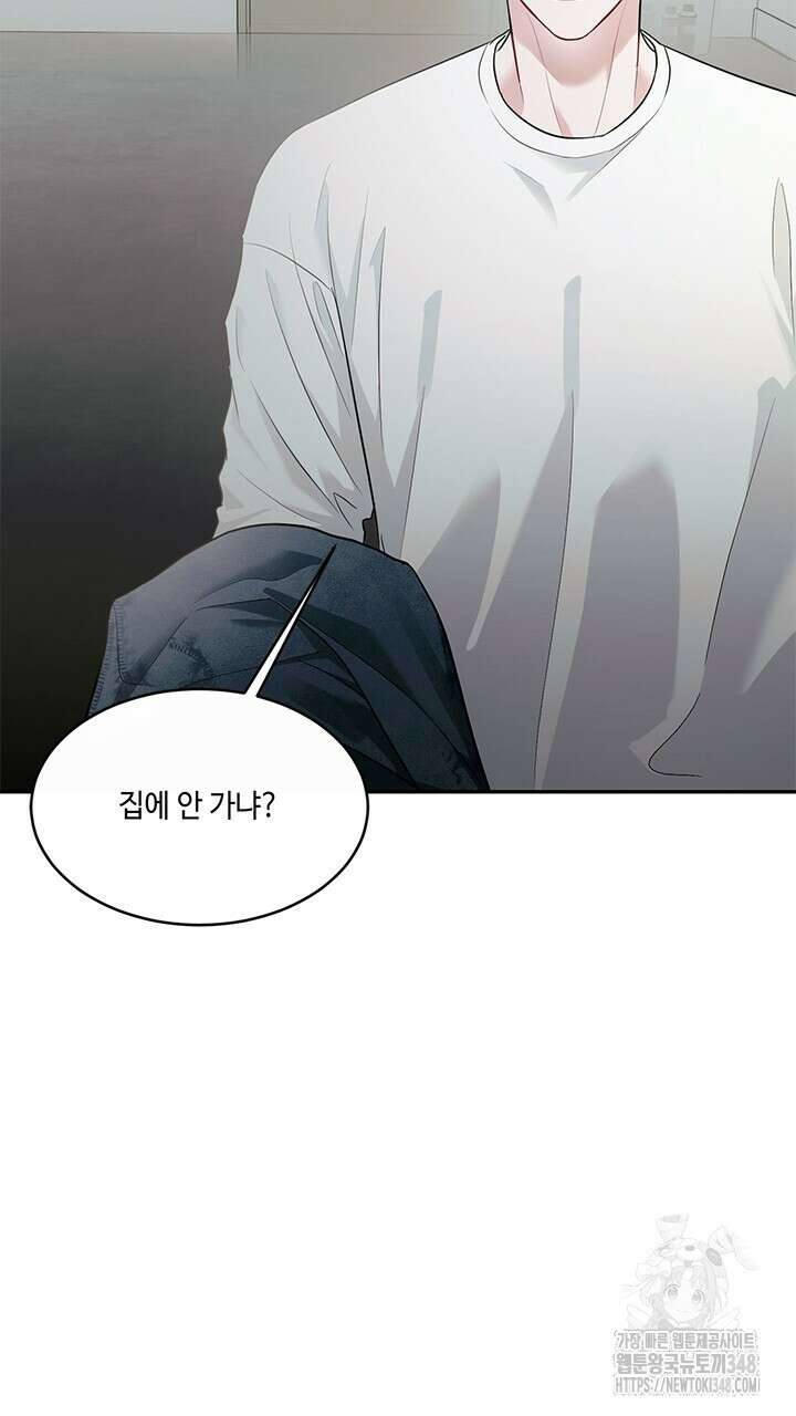 소서: 여름의 시작 43화 10