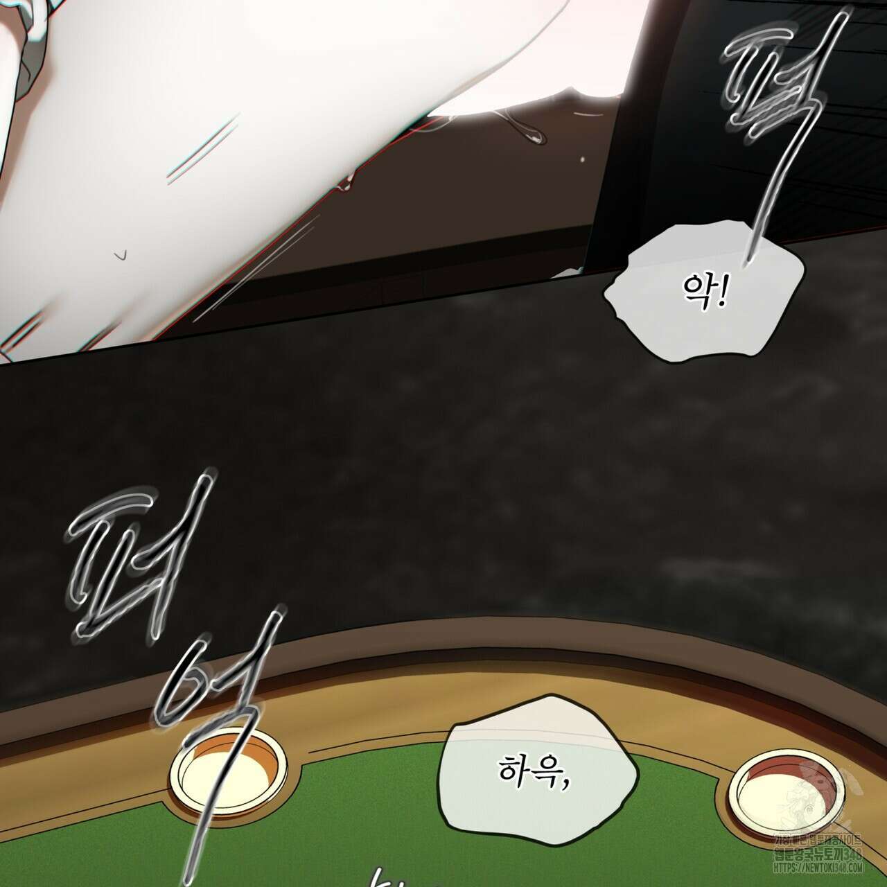 반칙 94화 4