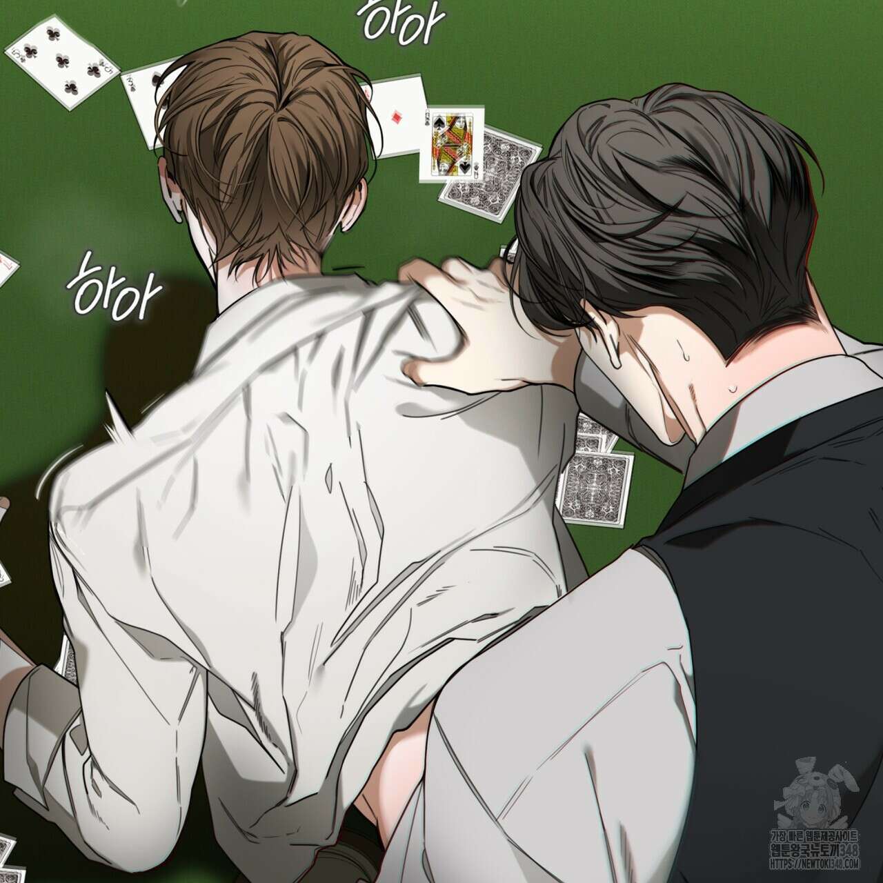 반칙 94화 5