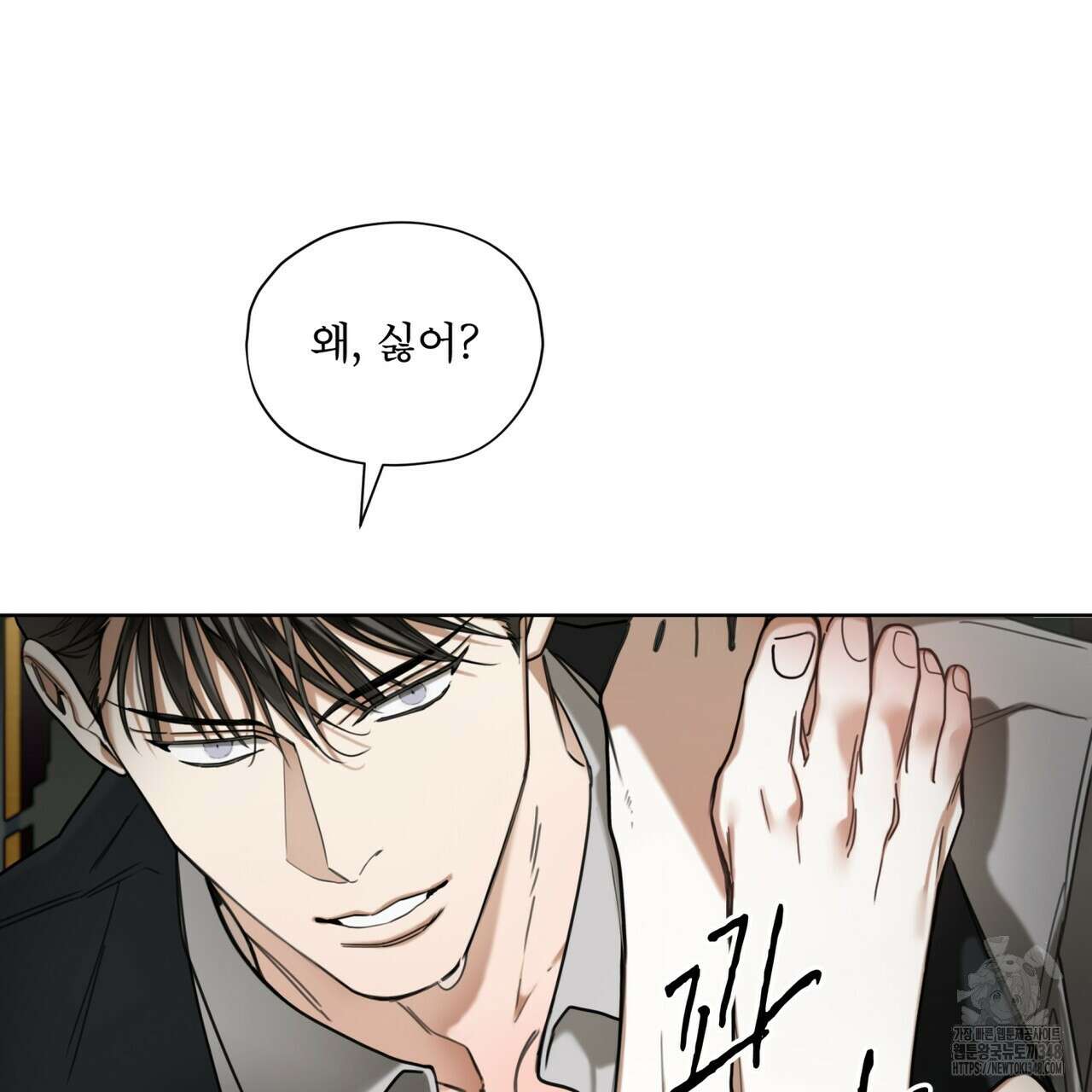 반칙 94화 12