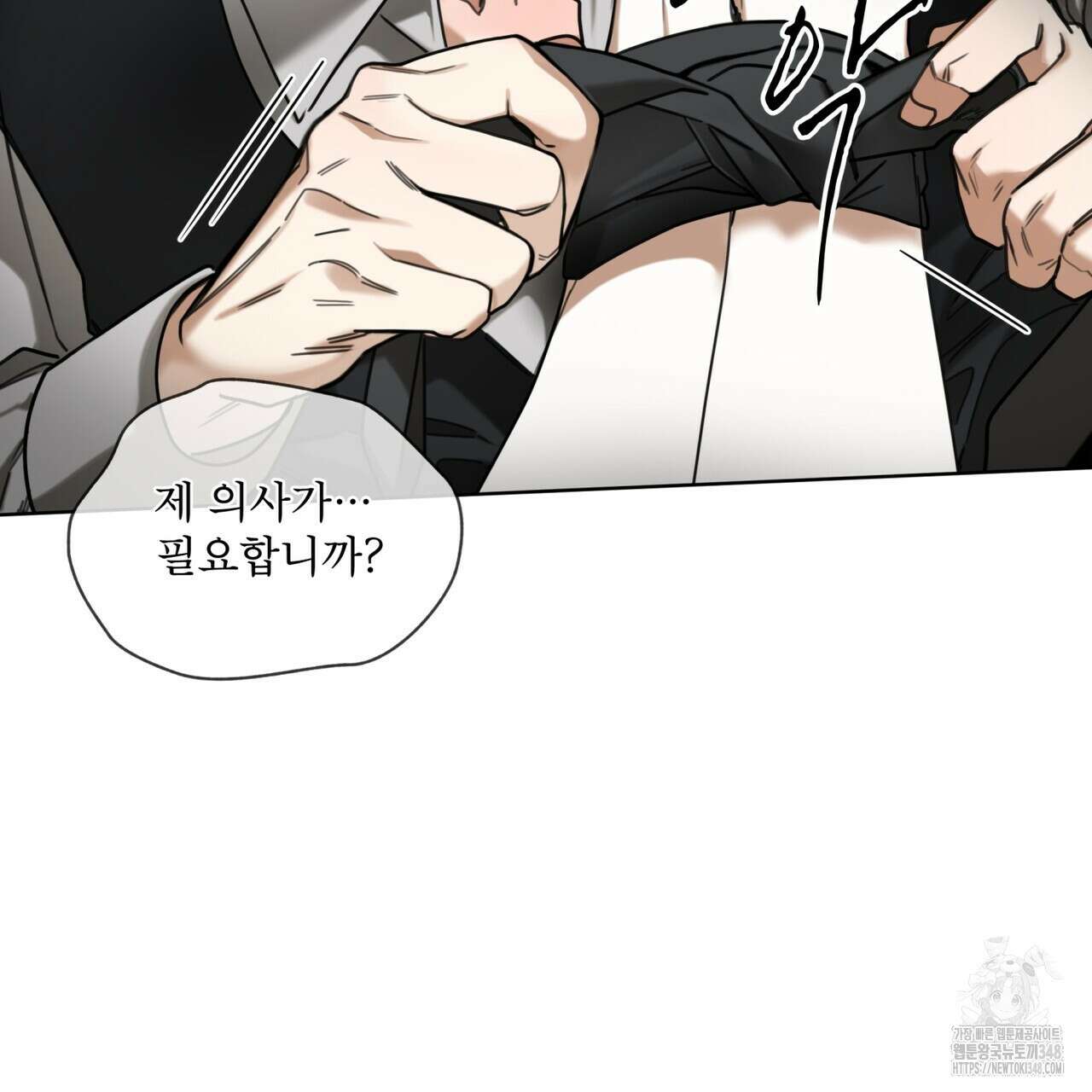 반칙 94화 13