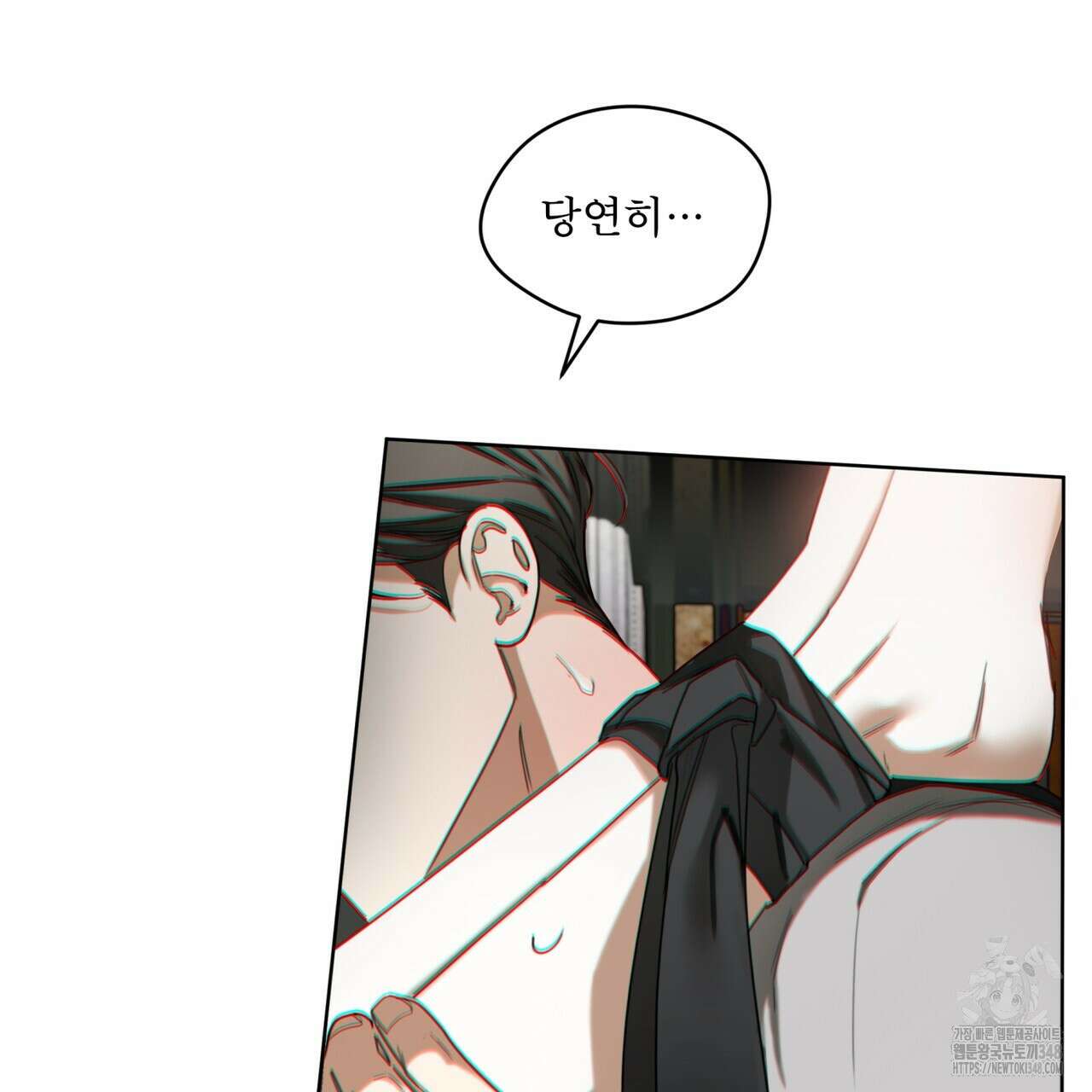 반칙 94화 14