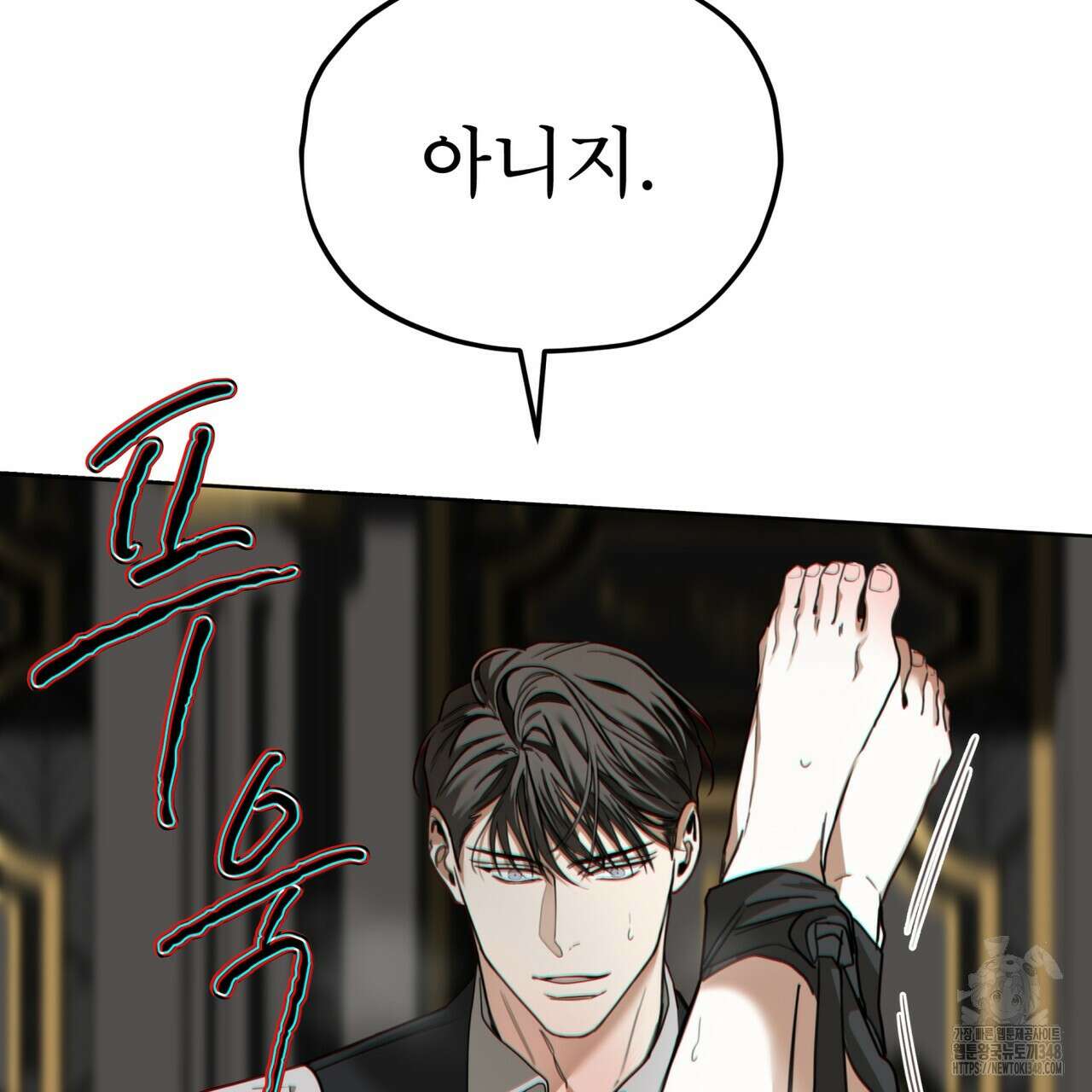 반칙 94화 16