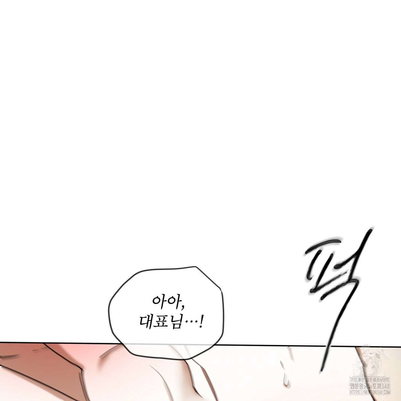 반칙 94화 20