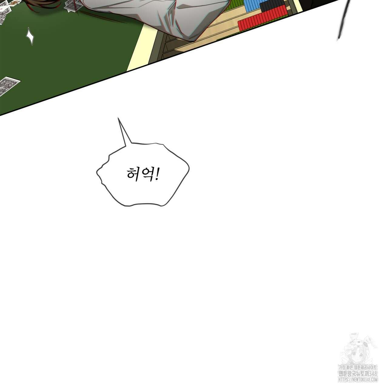 반칙 94화 24