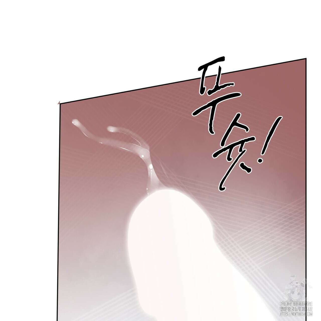 반칙 94화 25