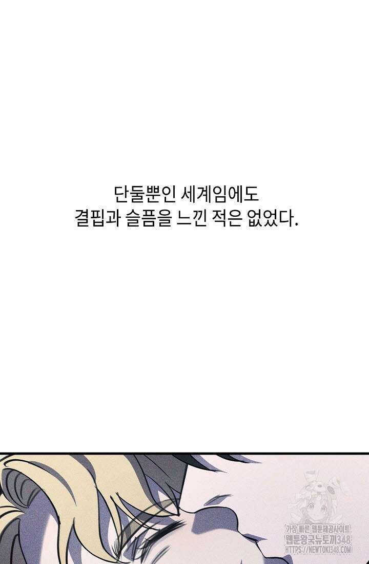 제1계명 16화 2