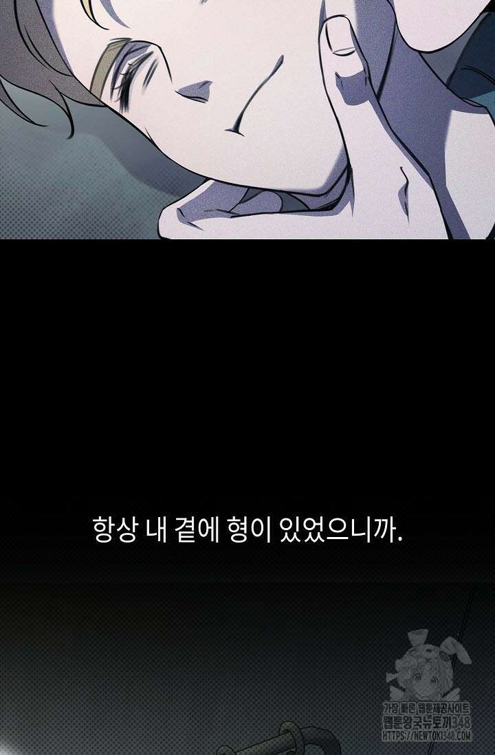 제1계명 16화 3