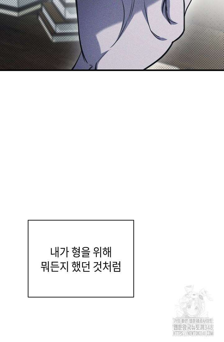 제1계명 16화 12
