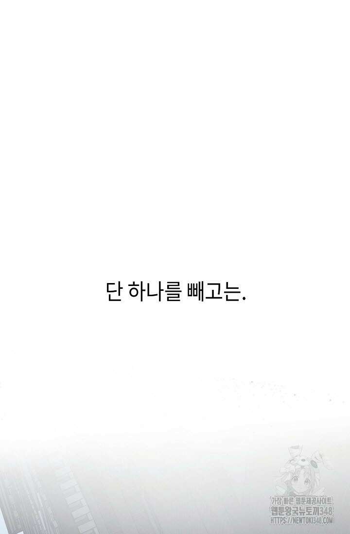 제1계명 16화 16