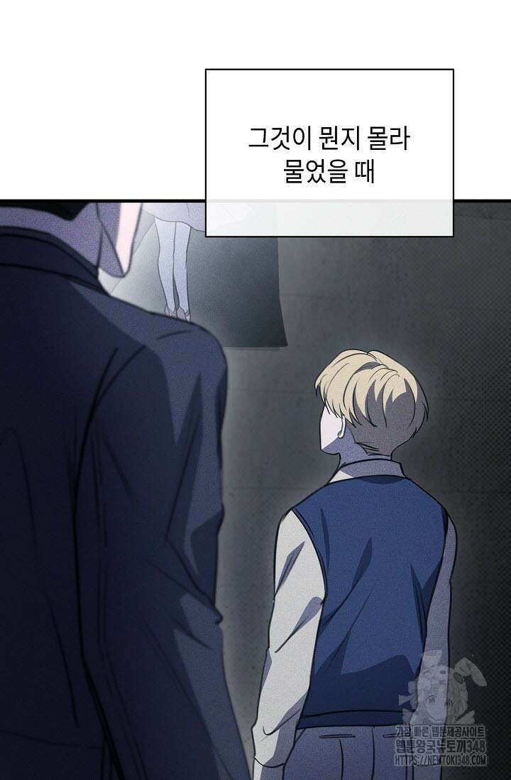 제1계명 16화 26