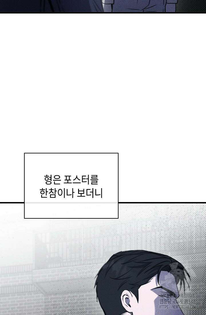 제1계명 16화 27