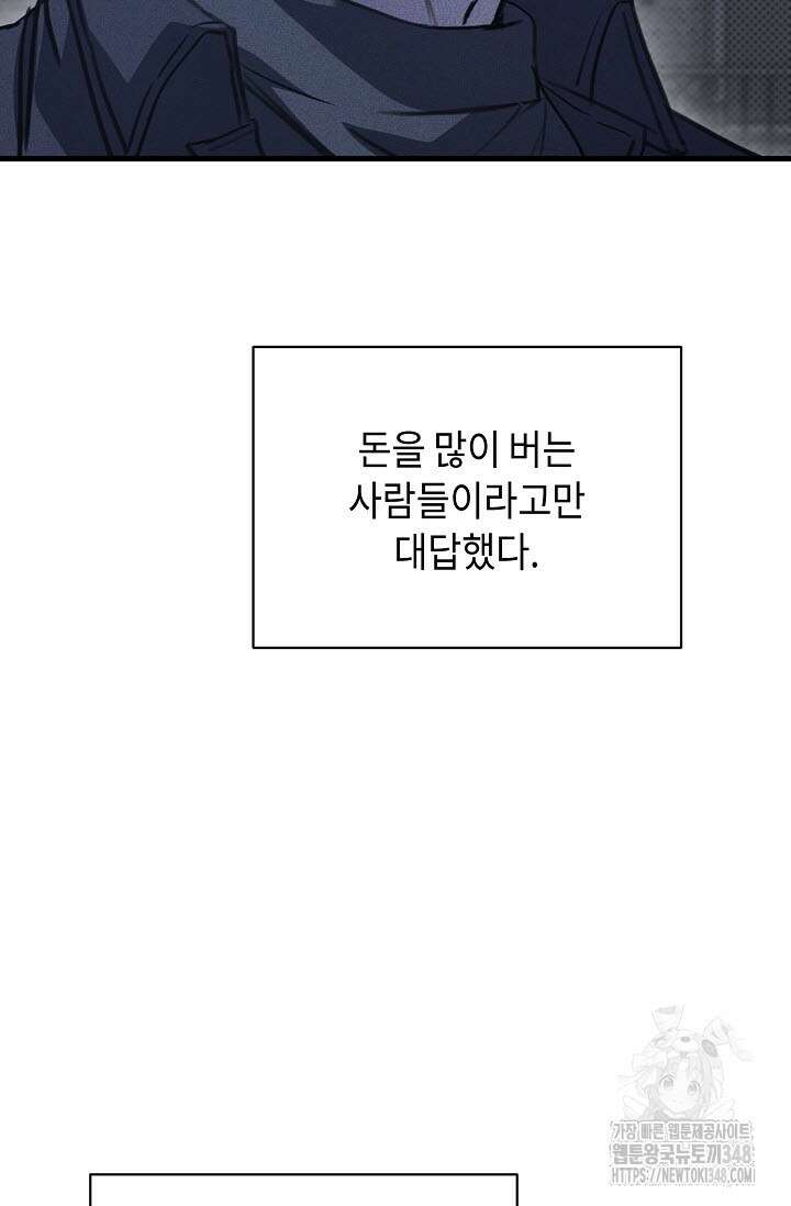 제1계명 16화 30