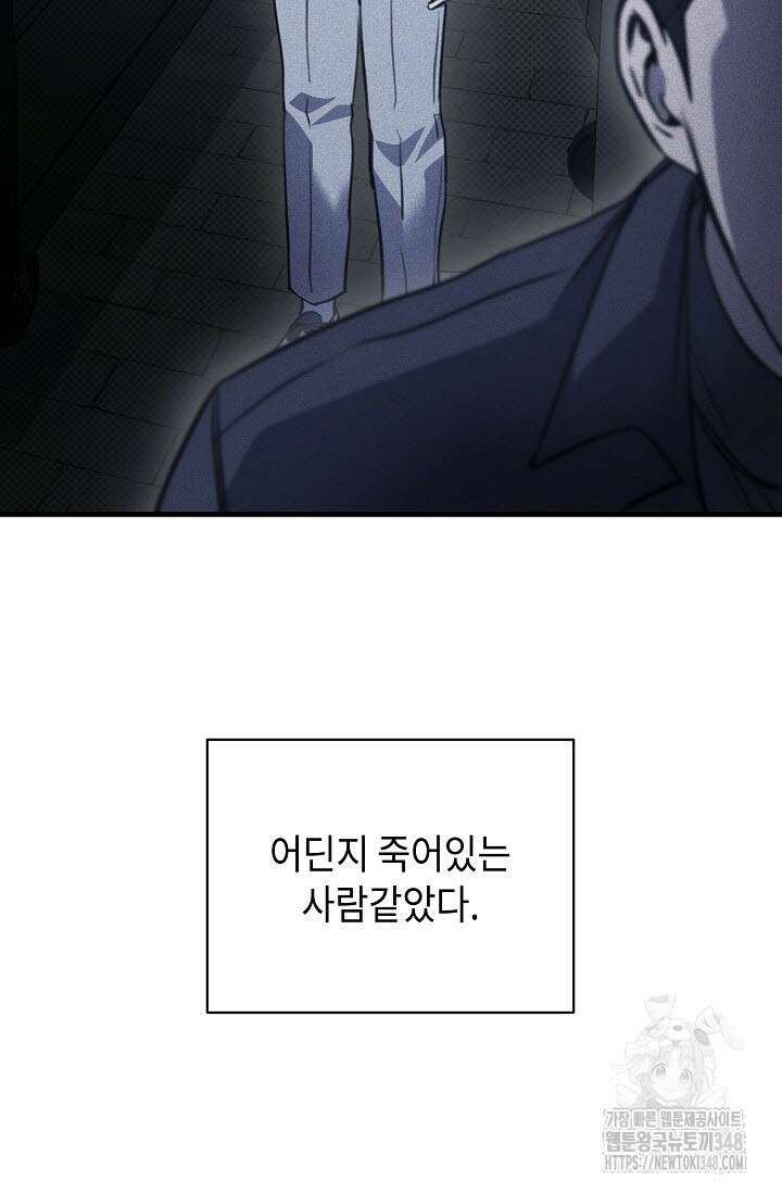 제1계명 16화 32