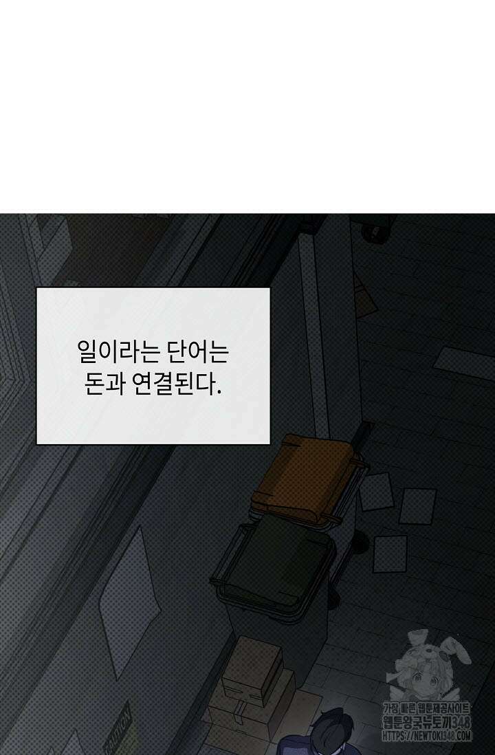 제1계명 16화 33