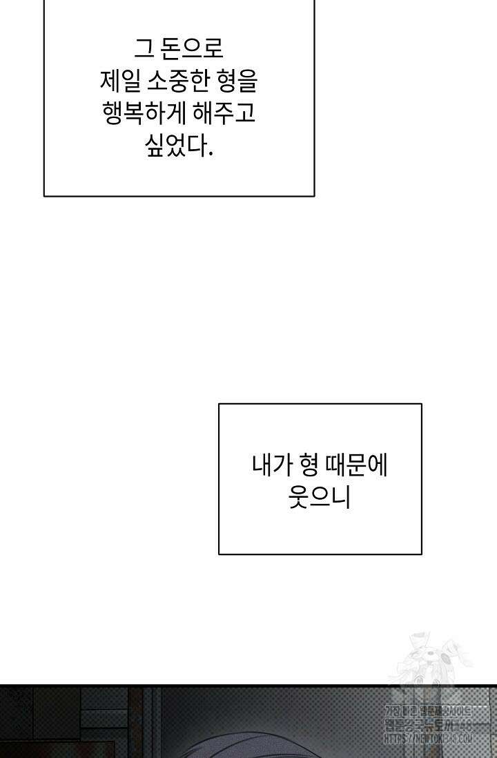 제1계명 16화 38