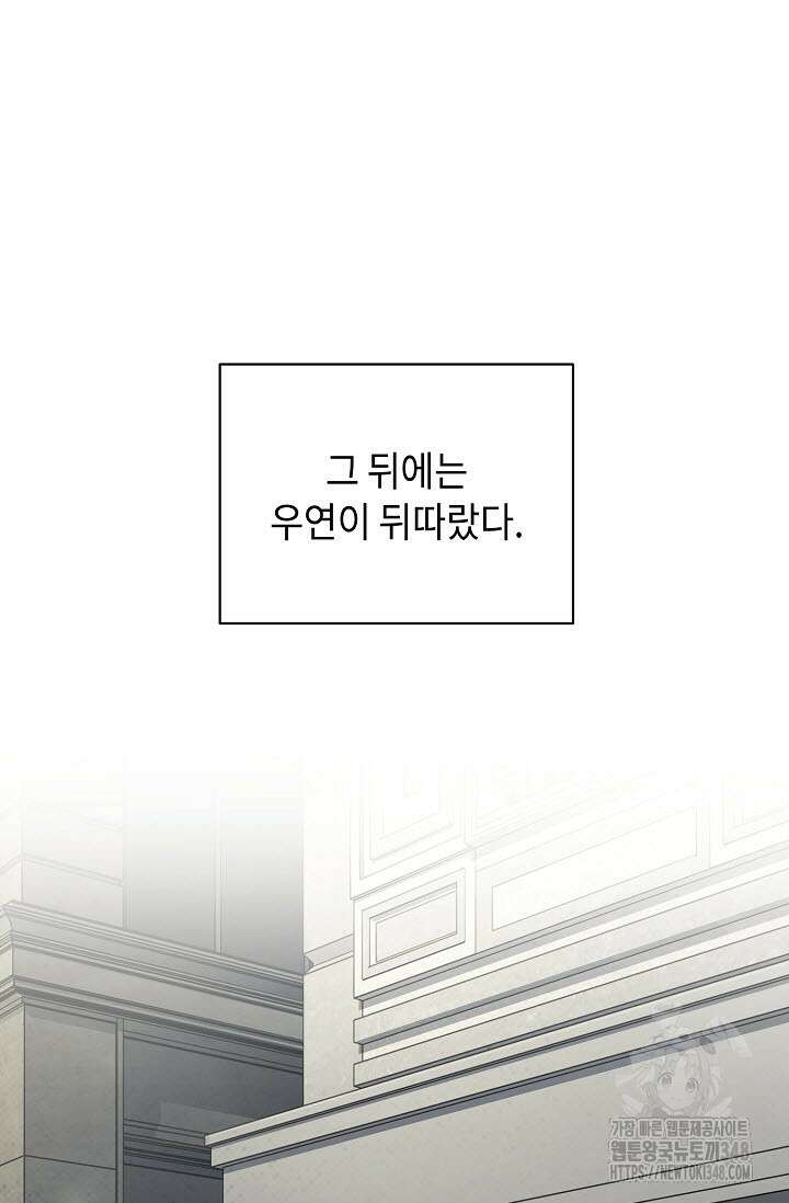 제1계명 16화 44