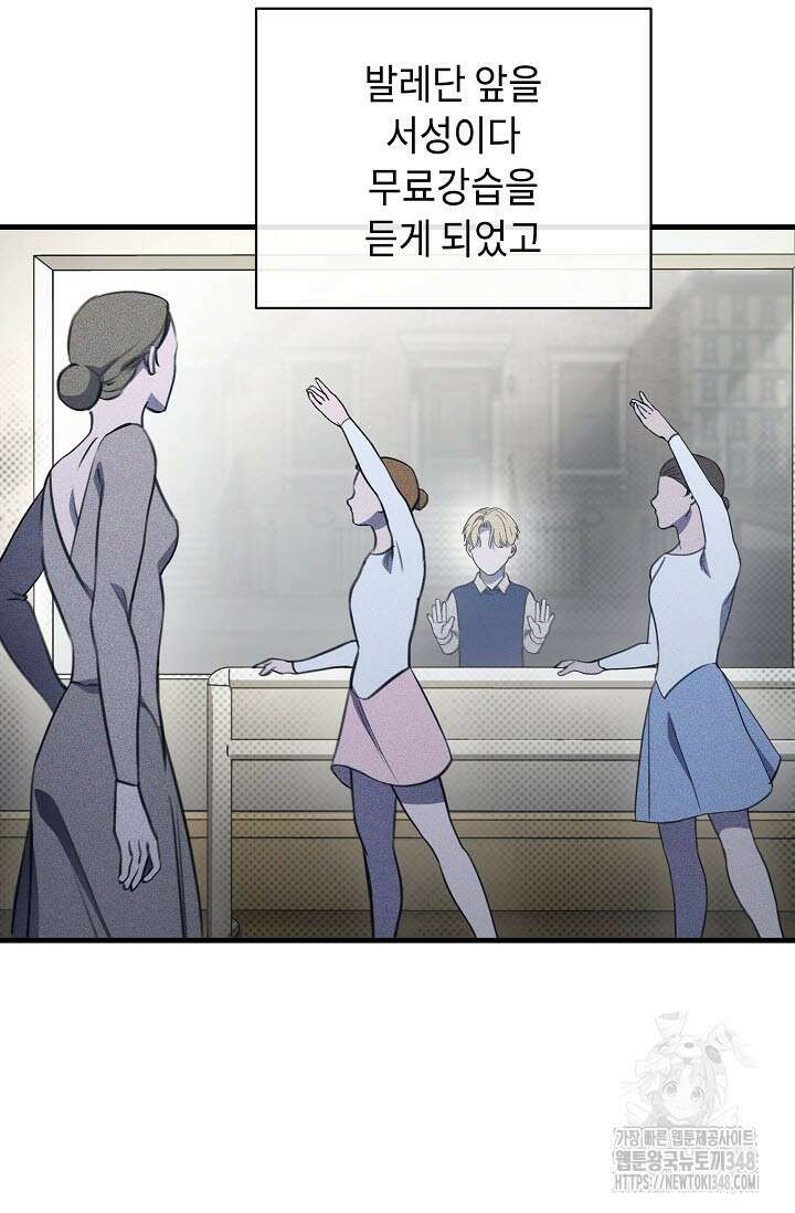 제1계명 16화 47