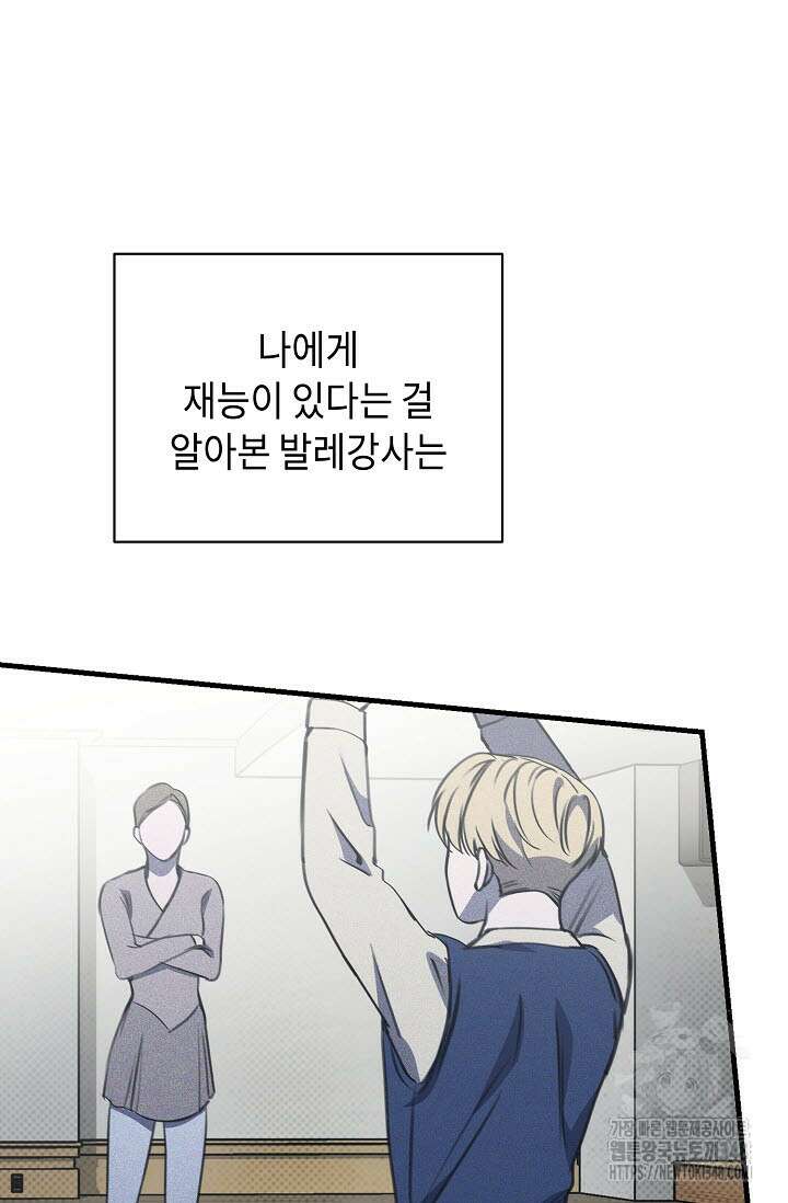 제1계명 16화 48
