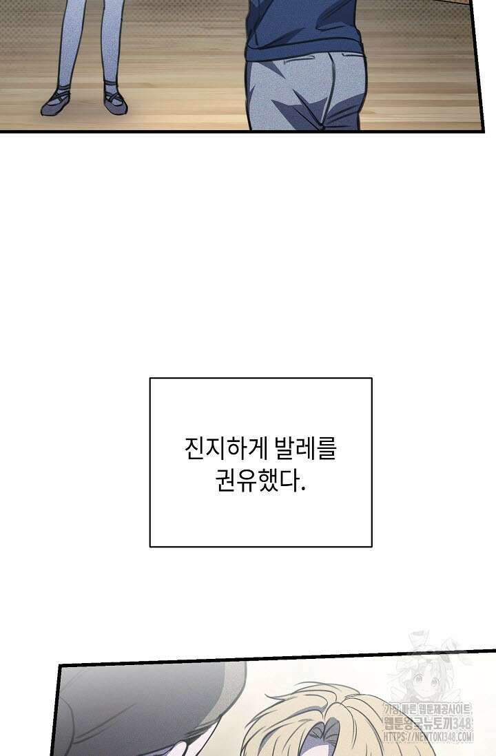 제1계명 16화 49