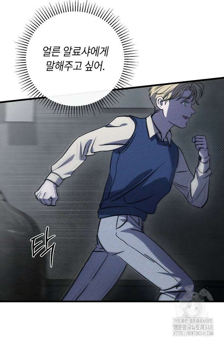 제1계명 16화 53