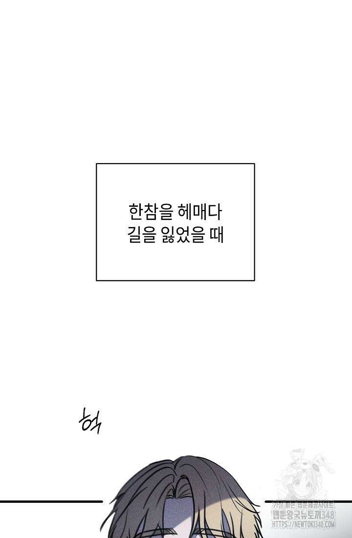 제1계명 16화 57